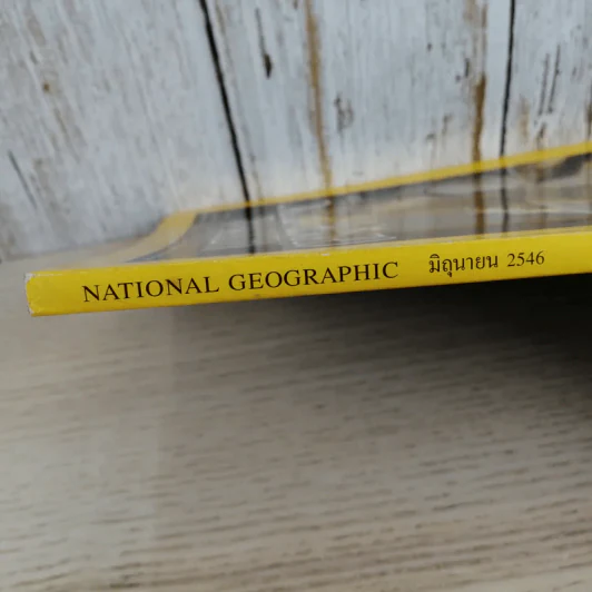 National Geographic มิ.ย.2546 แบบแดดล่ม รูปที่ 4