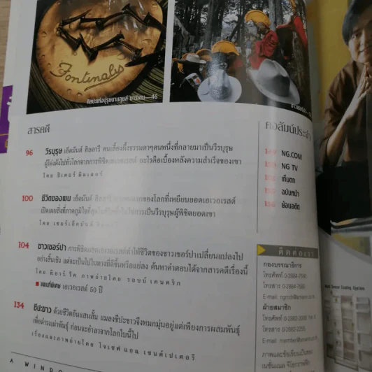 National Geographic พ.ค.2546 50 ปี หลังการพิชิตเอเวอเรสต์ รูปที่ 9