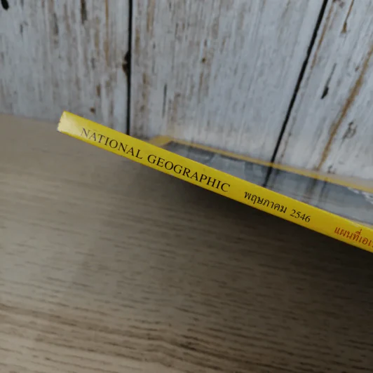 National Geographic พ.ค.2546 50 ปี หลังการพิชิตเอเวอเรสต์ รูปที่ 7