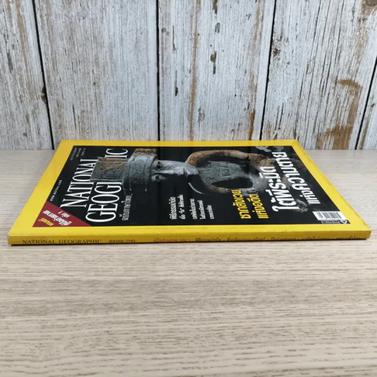 National Geographic ต.ค.2549 ใต้พีระมิดแห่งความตาย รูปที่ 3