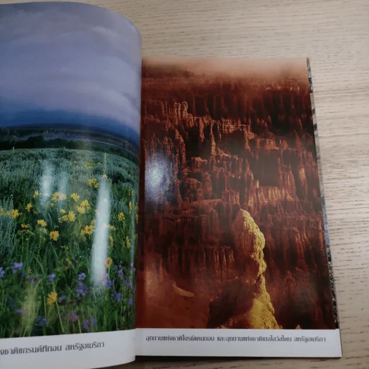 National Geographic ต.ค.2549 ใต้พีระมิดแห่งความตาย รูปที่ 10