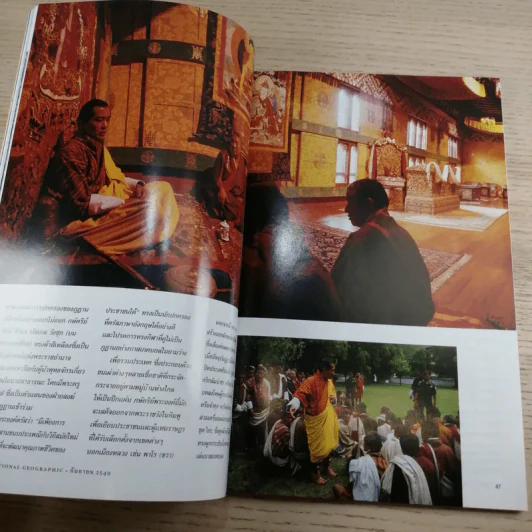 National Geographic ก.ย.2549 พลิกแผ่นดิน ปลุกผีเสาหลักอุตสาหกรรม แมนจูเรีย รูปที่ 11