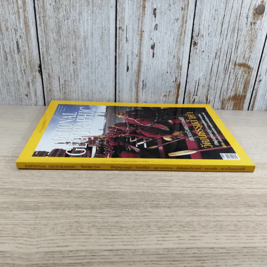 National Geographic ส.ค.2549 ขบวนเรือพระราชพิธีวัฒนธรรมล้ำค่า รูปที่ 3
