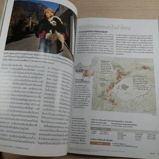 National Geographic ก.ค.2549 ซากใต้โรม รูปที่ 11