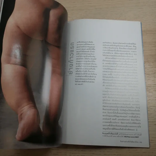 National Geographic ก.ค.2549 ซากใต้โรม รูปที่ 12