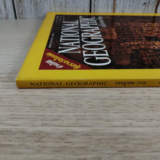 National Geographic ก.ค.2549 ซากใต้โรม รูปที่ 5