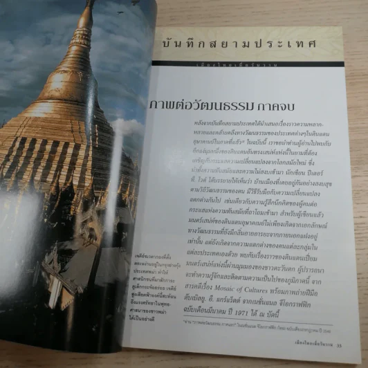 National Geographic ต.ค.2548 เฮอริเคน มหาวาตภัยถล่มโลก รูปที่ 11