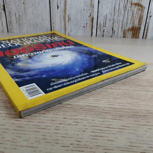 National Geographic ต.ค.2548 เฮอริเคน มหาวาตภัยถล่มโลก รูปที่ 4
