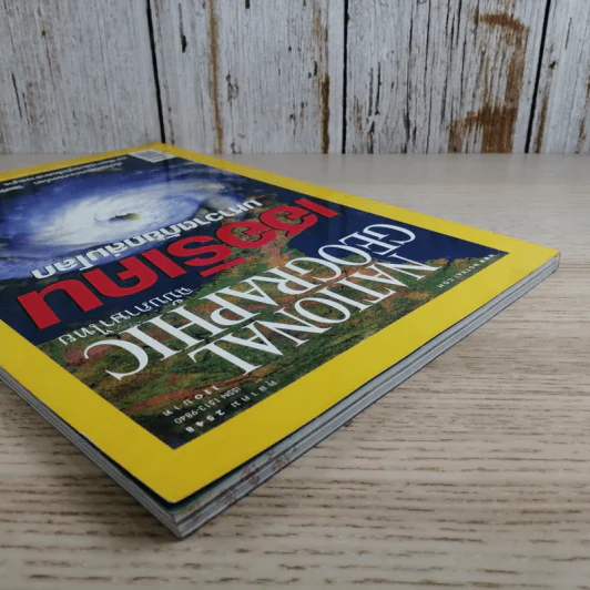 National Geographic ต.ค.2548 เฮอริเคน มหาวาตภัยถล่มโลก รูปที่ 5