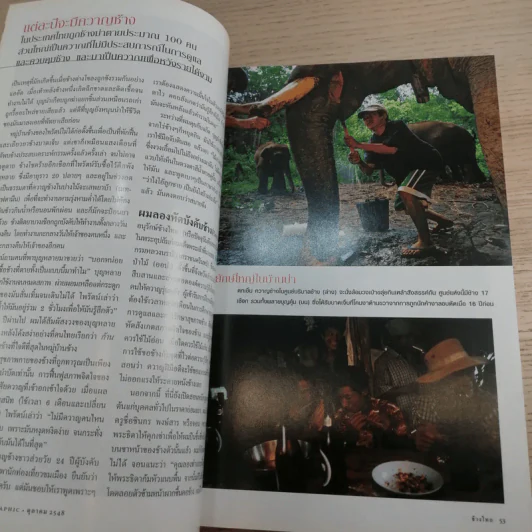 National Geographic ต.ค.2548 เฮอริเคน มหาวาตภัยถล่มโลก รูปที่ 12