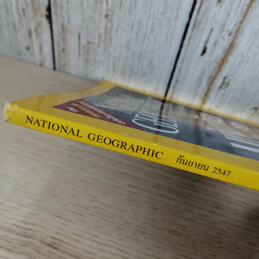 National Geographic ก.ย.2547 มหันตภัยแห่งอนาคต รูปที่ 6