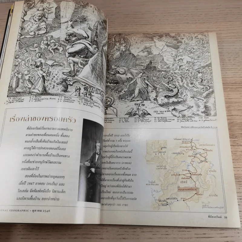 National Geographic ต.ค.2546 มายาปริศนาสุสานบาดาล รูปที่ 12