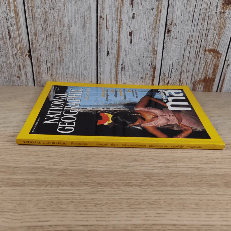 National Geographic ก.ย.2546 ศตวรรษนี้ยังมีทาส รูปที่ 3