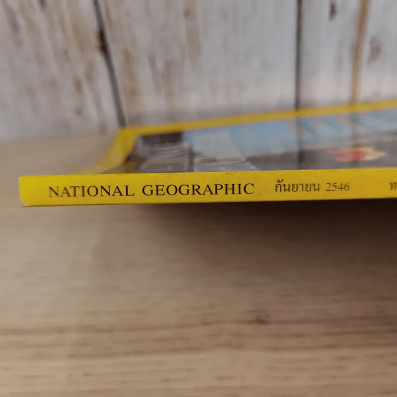 National Geographic ก.ย.2546 ศตวรรษนี้ยังมีทาส รูปที่ 4