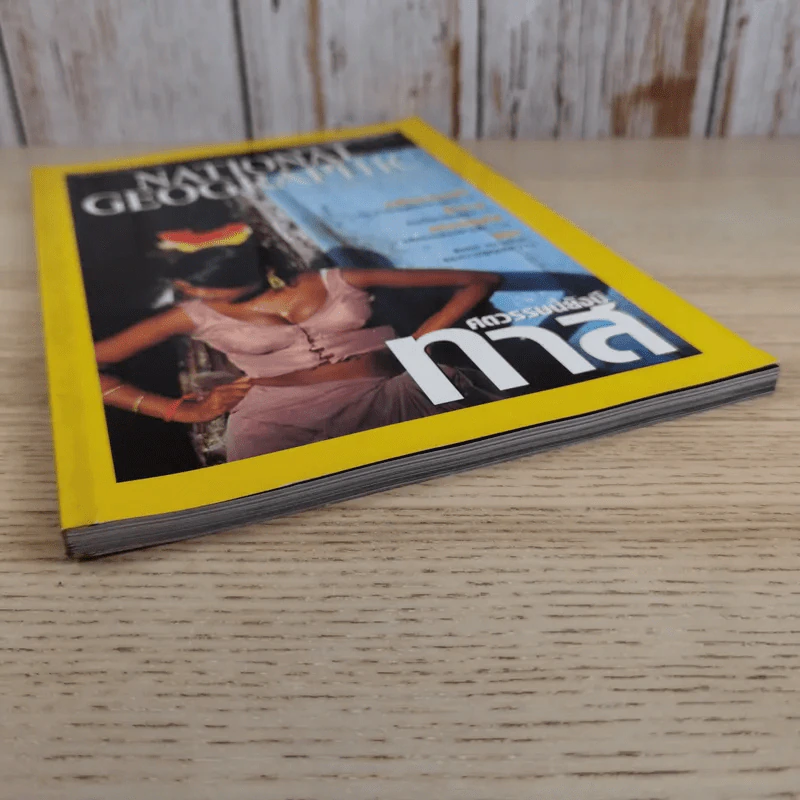 National Geographic ก.ย.2546 ศตวรรษนี้ยังมีทาส รูปที่ 5