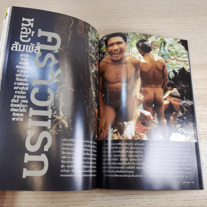 National Geographic ส.ค.2546 จอมทัพเจงกิสข่าน รูปที่ 13