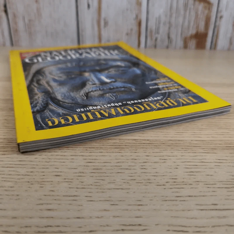 National Geographic ส.ค.2546 จอมทัพเจงกิสข่าน รูปที่ 5
