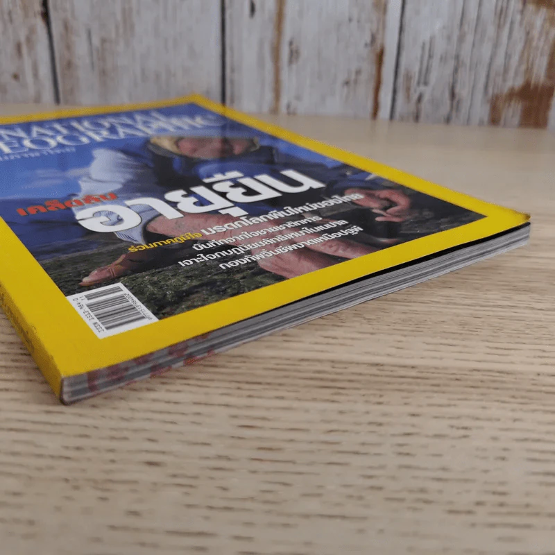 National Geographic พ.ย.2548 เคล็ดลับอายุยืน รูปที่ 5