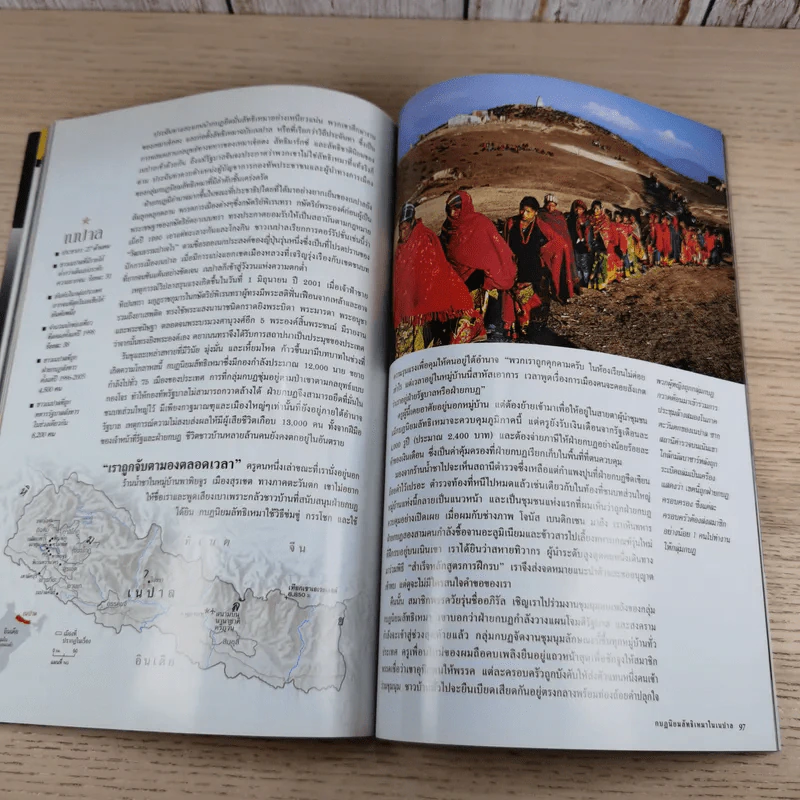National Geographic พ.ย.2548 เคล็ดลับอายุยืน รูปที่ 13