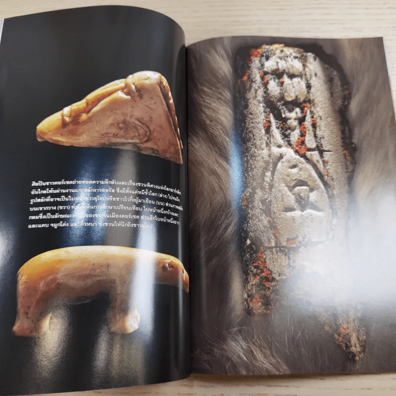 National Geographic พ.ย.2555 ปณิธานพระป่า รูปที่ 13
