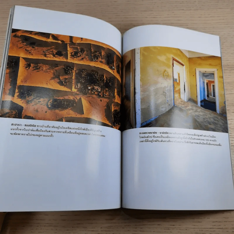 National Geographic พ.ย.2555 ปณิธานพระป่า รูปที่ 14
