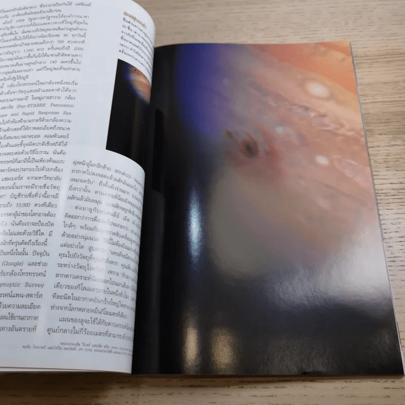 National Geographic ฉบับที่ 85 ส.ค.2551 มหานทีแห่งสุวรรณภูมิ เจ้าพระยา รูปที่ 12