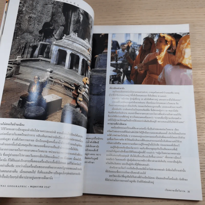 National Geographic พ.ค.2547 เมื่อโลกไร้พรมแดน รูปที่ 11