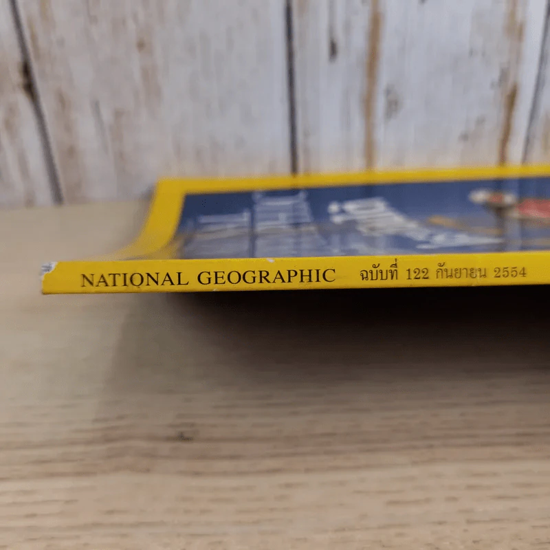 National Geographic ฉบับที่ 122 ก.ย.2554 ใครๆก็บินได้ รูปที่ 4