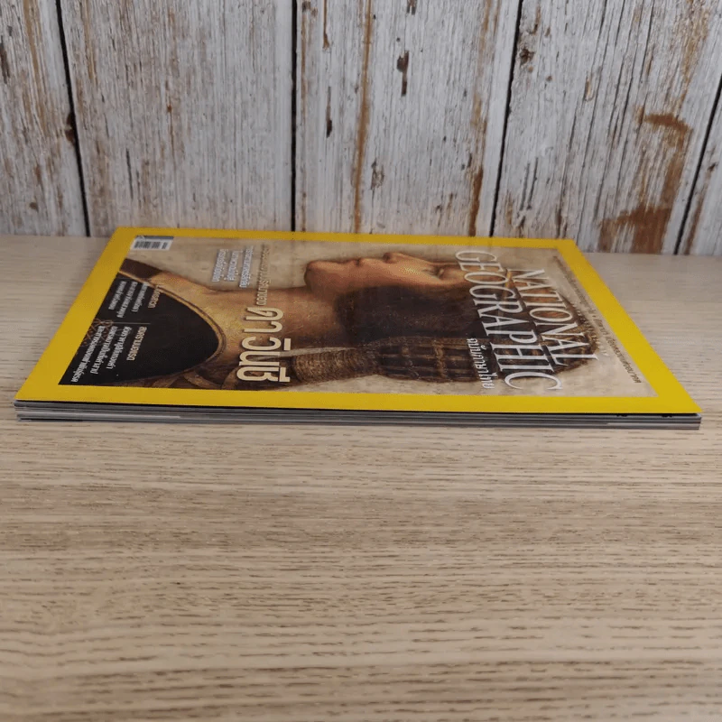 National Geographic ฉบับที่ 128 มี.ค.2555 แกะรอยผลงานปริศนาของดาวินชี รูปที่ 6