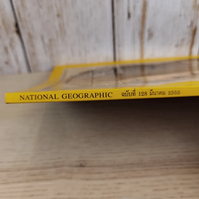 National Geographic ฉบับที่ 128 มี.ค.2555 แกะรอยผลงานปริศนาของดาวินชี รูปที่ 4