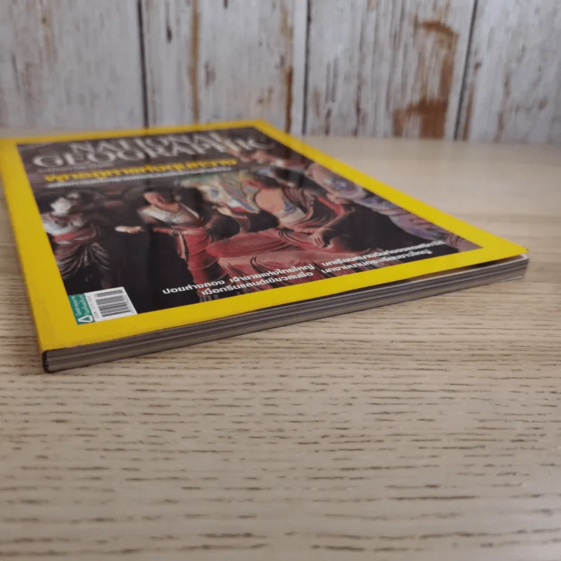 National Geographic ฉบับที่ 107 มิ.ย.2553 พุทธคูหาแห่งตุนหวาง รูปที่ 5