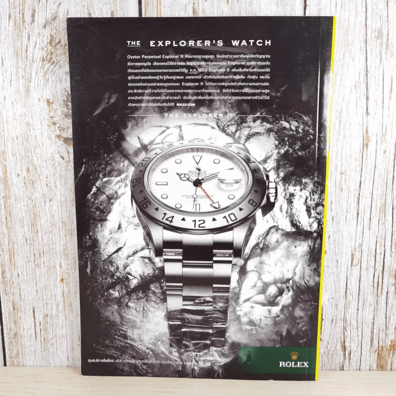 National Geographic ฉบับที่ 107 มิ.ย.2553 พุทธคูหาแห่งตุนหวาง รูปที่ 2