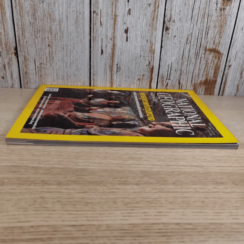 National Geographic ฉบับที่ 107 มิ.ย.2553 พุทธคูหาแห่งตุนหวาง รูปที่ 6