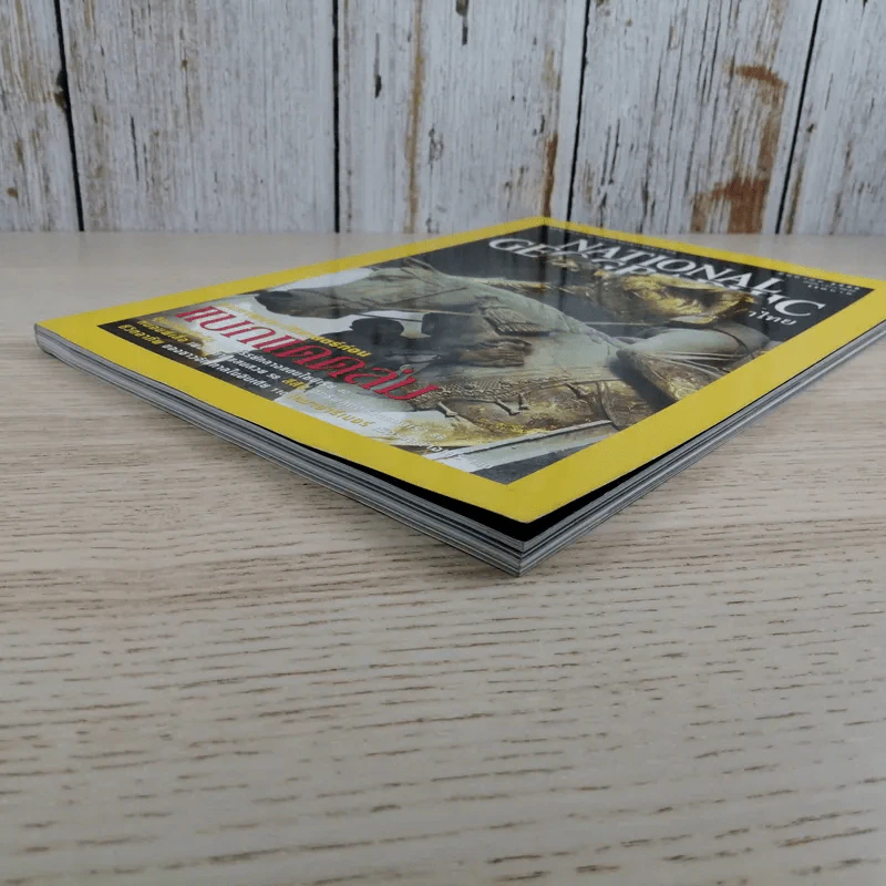 National Geographic มิ.ย.2546 แบบแดดล่ม รูปที่ 5