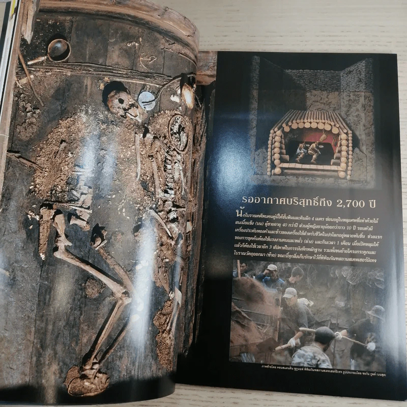 National Geographic มิ.ย.2546 แบบแดดล่ม รูปที่ 11