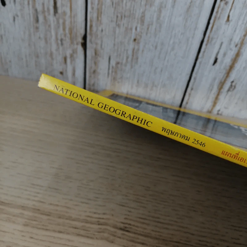National Geographic พ.ค.2546 50 ปี หลังการพิชิตเอเวอเรสต์ รูปที่ 7