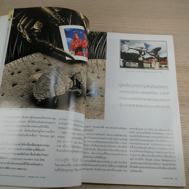 National Geographic พ.ค.2546 50 ปี หลังการพิชิตเอเวอเรสต์ รูปที่ 11