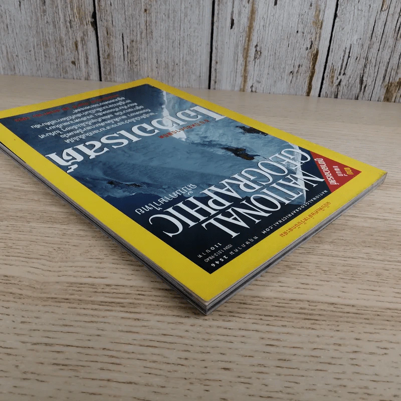 National Geographic พ.ค.2546 50 ปี หลังการพิชิตเอเวอเรสต์ รูปที่ 5