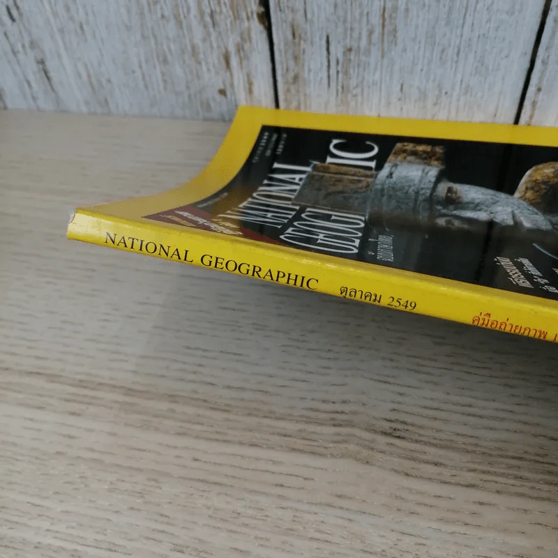 National Geographic ต.ค.2549 ใต้พีระมิดแห่งความตาย รูปที่ 6
