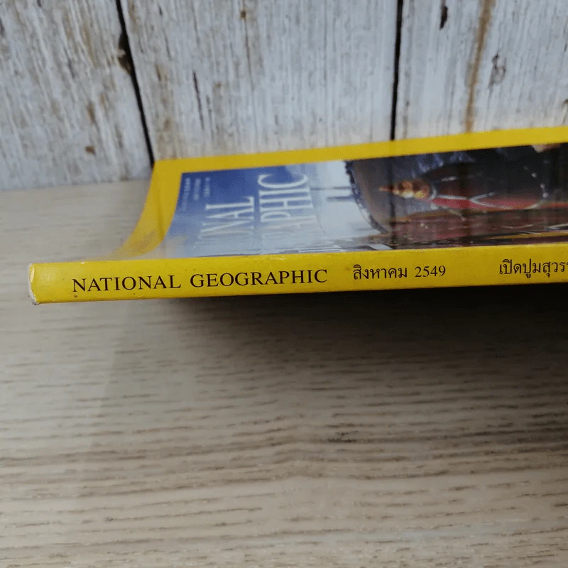 National Geographic ส.ค.2549 ขบวนเรือพระราชพิธีวัฒนธรรมล้ำค่า รูปที่ 6