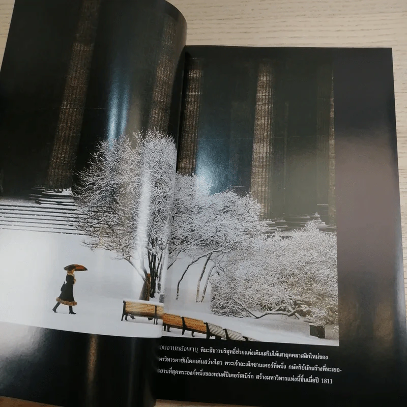 National Geographic ส.ค.2549 ขบวนเรือพระราชพิธีวัฒนธรรมล้ำค่า รูปที่ 10