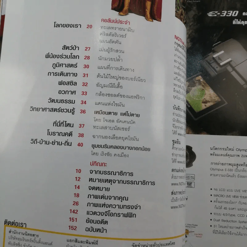 National Geographic ก.ค.2549 ซากใต้โรม รูปที่ 8