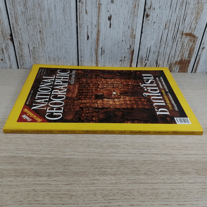 National Geographic ก.ค.2549 ซากใต้โรม รูปที่ 2
