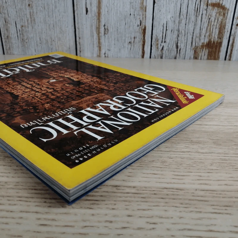 National Geographic ก.ค.2549 ซากใต้โรม รูปที่ 4