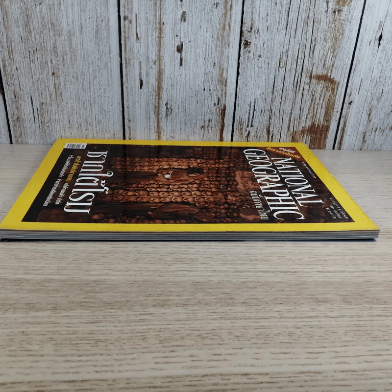 National Geographic ก.ค.2549 ซากใต้โรม รูปที่ 6