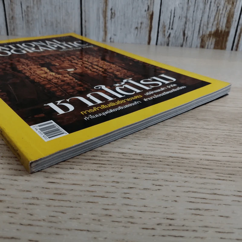 National Geographic ก.ค.2549 ซากใต้โรม รูปที่ 3