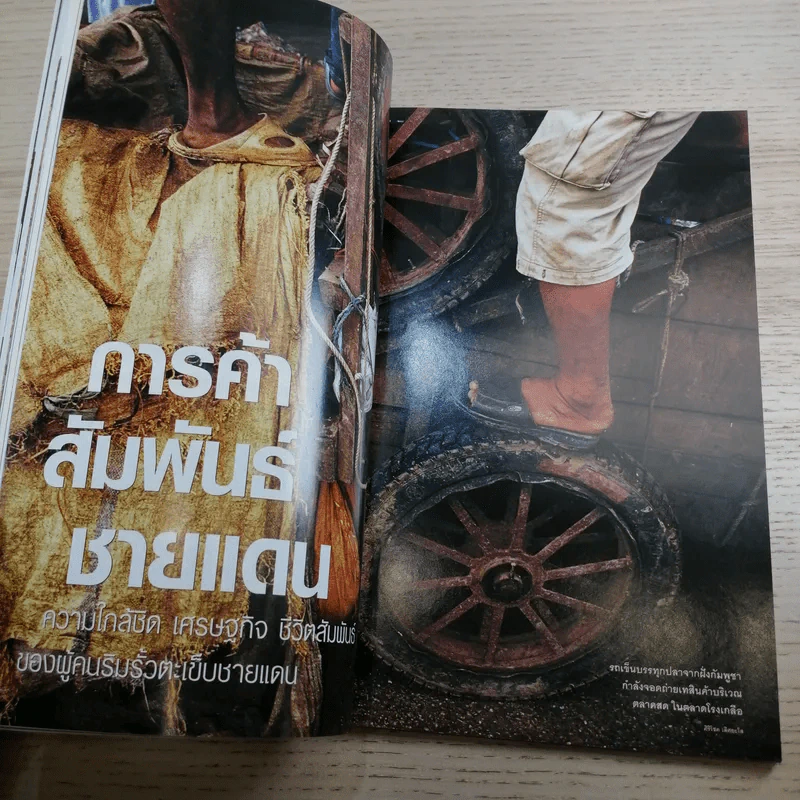 National Geographic ก.ค.2549 ซากใต้โรม รูปที่ 10