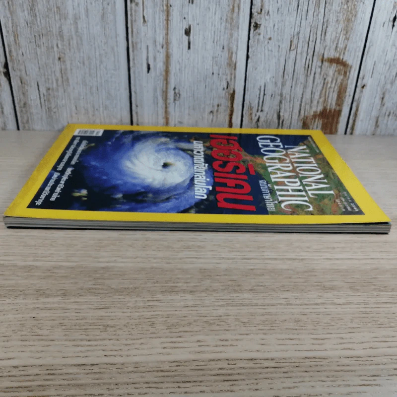 National Geographic ต.ค.2548 เฮอริเคน มหาวาตภัยถล่มโลก รูปที่ 6