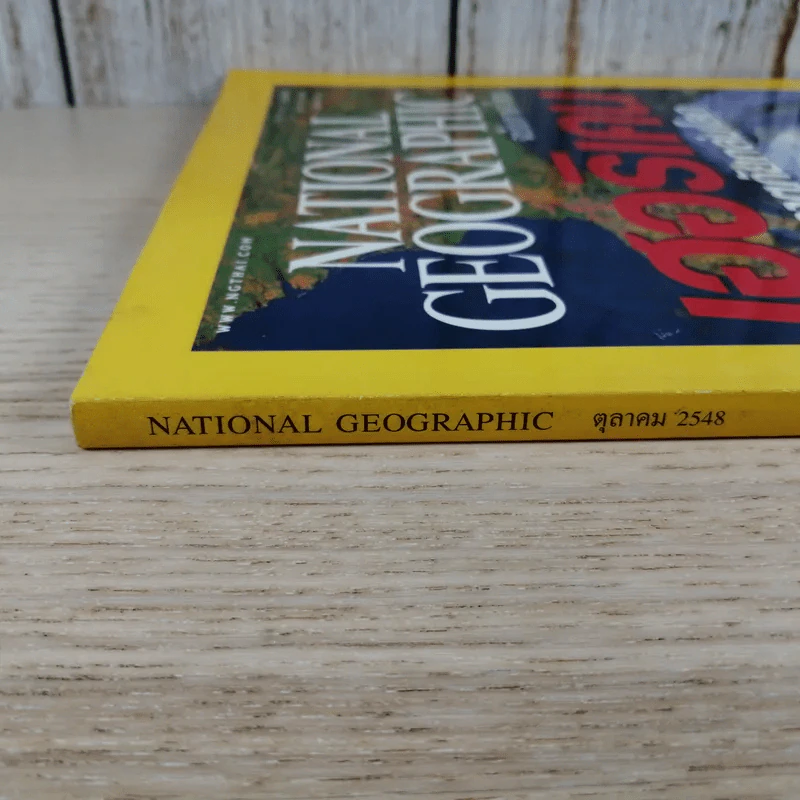 National Geographic ต.ค.2548 เฮอริเคน มหาวาตภัยถล่มโลก รูปที่ 3
