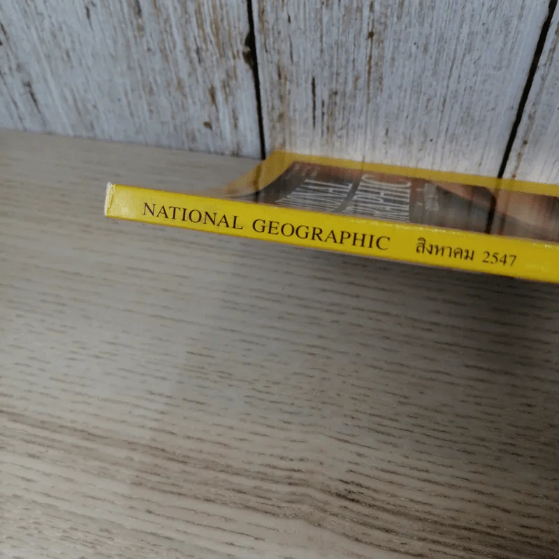 National Geographic ส.ค.2547 ทำไมต้องอ้วน รูปที่ 6